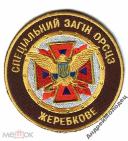 Інше Другое ^/--/^ Шеврон. Украина. МЧС. Спецназ. Пожарные. Спасатели. derk ^_^^^ Шеврон. Україна. МНС. Спецназ. Пожежні. Рятувальники. derk - фото фото фото