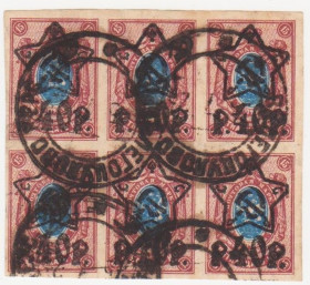 РРФСР - РСФСР - ^/--/^ РСФСР 1922 г. № 198 В гашеная шестерка ^_^^^ РРФСР 1922 No 198 В гашена шістка - фото фото фото