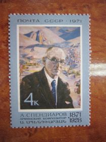 СРСР - СССР - ^/--/^ СССР. 1971. 14 ИЮЛЯ.  100 ЛЕТ СО ДНЯ РОЖДЕНИЯ  А.А. СПЕНДИАРОВА  ** ^_^^^ СРСР. 1971. 14 липня. 100 років з дня народження А.А. СПЕНДІАРОВА - фото фото фото