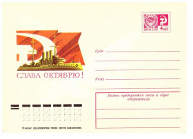 СРСР СССР ^/--/^ Флот . СССР 1977 г  -  ХМК    -  2 /--/ а скана - СЛАВА ОКТЯБРЮ - Аврора ^_^^^ СРСР 1977 р - ХМК - 2 /--/ а скана - СЛАВА Жовтню - Аврора - фото фото фото