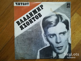 Платівки Пластинки ^/--/^ Читает Владимир Яхонтов-Ex.+, Мелодія ^_^^^ Читает Владимир Яхонтов-Ex.+, Мелодия - фото фото фото