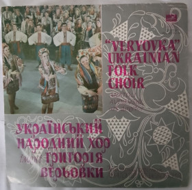 Платівки Пластинки ^/--/^ Український народний хор ім. Г. Верьовки  (1980, Мелодия 33 /--/ СМ 02735, АЗГ) ^_^^^ Украинский народный хор им. Г. Веревки (1980, Мелодия 33 /--/ СМ 02735, АЗГ) - фото фото фото