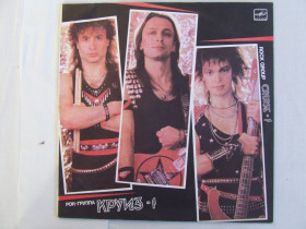 Платівки Пластинки ^/--/^ Круиз 1988 г. ленинградский ссср. ^_^^^ Круїз 1988 р. ленінградський СРСР. - фото фото фото