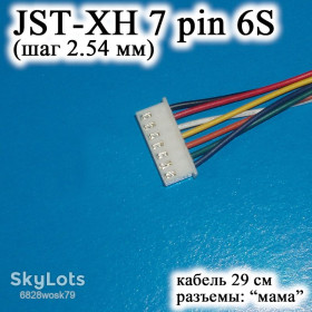Роз'єми Разъемы ^/--/^ JST XH 8 pin 7 /--/ S  (шаг 2.54 мм) разъем мама кабель 29 см  (iMAX B /--/ 6 7.4 /--/ v LiPo для балансиров) ^_^^^ JST XH 8 pin 7 /--/ S (крок 2.54 мм) роз'єм мама кабель 29 см (iMAX B /--/ 6 7.4 /--/ v LiPo для балансирів) - фото фото фото