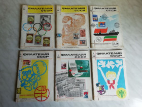 Видання - р. Издания - гг. ^/--/^ Журнал `Филателия СССР` за 1979 год ^_^^^ Журнал "Філателія СРСР" за 1979 рік - фото фото фото