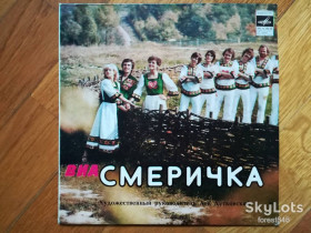Платівки Пластинки ^/--/^ Смерічка  (Смеричка)-Зачаруй  (2)-NM, 7&amp;quot;-Мелодія ^_^^^ Смеричка (Смеричка)-Зачаруй (2)-NM, 7&amp;quot;-Мелодия - фото фото фото