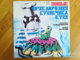 Платівки Пластинки ^/--/^ Новые приключения кузнечика Кузи  (1)-NM+-Мелодия ^_^^^ Нові пригоди ковальця Кузі (1)-NM+-Мелодія - фото фото фото