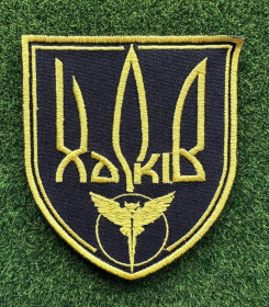 Інше Другое ^/--/^ Шеврон Украина Харьков Разведка № 1443 ^_^^^ Шеврон Україна Харків Розвідка No 1443 - фото фото фото