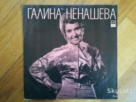 Платівки Пластинки ^/--/^ Поет Галина Ненашева-Метелица  (1)-Ex.+, Мелодія ^_^^^ Поэт Галина Ненашева-Метелица (1)-Ex.+, Мелодия - фото фото фото