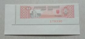 Після  року После  года ^/--/^ Непочтовые марки ГЕРБОВИЙ ЗБІР 2 грн без полоски ^_^^^ Непочтовые марки ГЕРБОВЫЙ СБОР 2 грн без полоски - фото фото фото