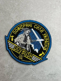 Інше Другое ^/--/^ Шеврон Повітряні Сили Украіни DOYBUSH № 270 ^_^^^ Шеврон Воздушные Силы Украины DOYBUSH No 270 - фото фото фото