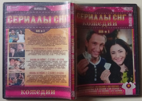 Серіал Сериал ^/--/^ DVD Сериалы СНГ №08 – Молодожены-1,2 + Любовь на районе-1,2  (84 серии) - фото фото фото