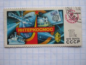 СРСР - СССР - ^/--/^ СРСР. Космонавтика. Інтеркосмос ^_^^^ СССР. Космонавтика. Интеркосмос - фото фото фото