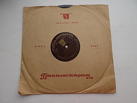 Платівки Пластинки ^/--/^ Патефонная пластинка Алябьев - Соловей, Кюи - Болеро Пр-во Грампласттрест Наркоммаш Ногинский з-д ^_^^^ Патефонна пластинка Аляб'єв - Соловей, Кюї - Болеро Пр-во Грампласттрест Наркоммаш Ногінський з-д - фото фото фото