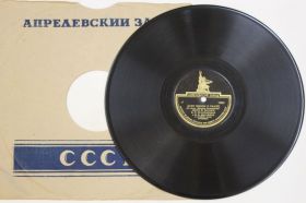 Платівки Пластинки ^/--/^ Пластинка  (78 об) В. И. Красовицкая и М. В. Михайлов ДУЭТ НИНОН и РАУЛЯ - Кальман, Фиалка Монмартра  (Ех+) ^_^^^ Красовицька і М. В. Михайлов ДУЕТ НИНОН і РАУЛЯ - Кальман, Фіалка Монмартра (Ех+) - фото фото фото