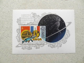 СРСР - СССР - ^/--/^ Поштовий блок СССР &amp;quot; Спільний радянсько-французький політ на кораблі Союз-Т /--/ 6 &amp;quot; 1982 рік ** ^_^^^ Почтовый блок СССР 1982 год Космос &amp;quot; Совместный советско-французский полет на корабле Союз-Т /--/ 6&amp;quot; - фото фото фото