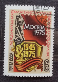 СРСР - СССР - ^/--/^ СССР 1975 г - Международная филателистическая выставка &amp;apos;&amp;apos;Соцфилэкс-75&amp;apos;&amp;apos;, гаш ^_^^^ СРСР 1975 р. - Міжнародна філателістична виставка &amp;apos; &amp;apos; Соцфілекс-75 &amp;apos;, гаш - фото фото фото
