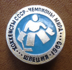 Спортивні Спортивные ^/--/^ Знак:  ХОККЕЙ-хоккеисты СССР -чемпионы мира- ШВЕЦИЯ 1969 ^_^^^ ХОККЕЙ-хокеїсти СРСР -чемпіони світу - ШВЕЦІЯ 1969 - фото фото фото