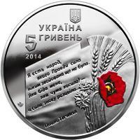 Пам'ятні і ювілейні Памятные и юбилейные ^/--/^ Монета 5 грн. 70 років Визволення України від фашистських загаробників 2014 р. ^_^^^ Монета 5 грн. 70 лет Освобождения Украины от фашистских загаробников 2014 г. - фото фото фото
