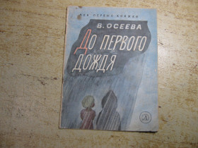 Видання - р. Издания - гг. ^/--/^ дитяча література. детская литература. ^_^^^ детская литература. Детская литература. - фото фото фото