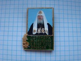 Інше Другое ^/--/^ Патриарх Московский и всея Руси Алексий II. ^_^^^ Патріарх Московський і всієї Русі Алексій II. - фото фото фото