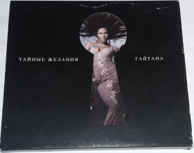 Музичні диски Музыкальные диски ^/--/^ ГАЙТАНА Тайниє Жєланія CD Ukraine ^_^^^ Тайна Тайныет Женщина CD Ukraine - фото фото фото