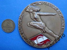 Спортивні Спортивные ^/--/^ Спартак За высокие спортивные достижения олимпиада ^_^^^ Спартак За високі спортивні досягнення олімпіада - фото фото фото