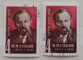 Історія та особистості История и личности ^/--/^ СССР 1973 г - 100 лет со дня рождения Ю. М. Стеклова, гаш ^_^^^ СРСР 1973 р - 100 років від дня народження Ю. М. Стеклова, гаш - фото фото фото