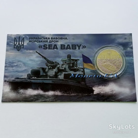 Пам'ятні і ювілейні Памятные и юбилейные ^/--/^ монета Українська бавовна. Морський дрон Sea Baby НБУ 2026 Украинский хлопок сув. уп. ЗСУ СБУ 5 грн. ^_^^^ монета Украинская хлопок. Морской дрон Sea Baby НБУ 2026 Украинский хлопок сув. уп. ВСУ СБУ 5 грн. - фото фото фото
