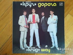 Платівки Пластинки ^/--/^ Группа Круг-Дорога  (4)-Ex.+, Мелодія ^_^^^ Группа Круг-Дорога (4)-Ex.+, Мелодия - фото фото фото