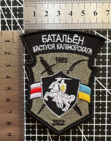 Інше Другое ^/--/^ Шеврон Полк Калиновского № 185 ^_^^^ Шеврон Полк Калиновского No 185 - фото фото фото