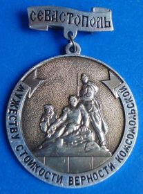 Пам'ятні і ювілейні Памятные и юбилейные ^/--/^ мужеству, стойкости, верности комсомольской ВЛКСМ ^_^^^ мужності, стійкості, вірності комсомольській ВЛКСМ - фото фото фото