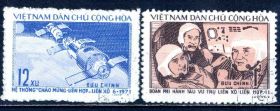 Освоєння космосу Освоение космоса ^/--/^ Вьетнам. Союз-11  (серия) 1972 г. ^_^^^ В'єтнам. Космос (серія) 1971 - фото фото фото