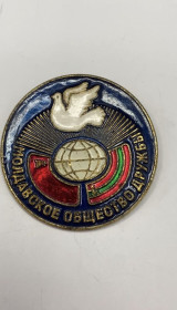 Відзнаки Знаки отличий ^/--/^ 6 /--/ к /--/ 105  Знак. Молдавия, МССР, Молдавское общество дружбы, голубь Мира. Легкий металл. ^_^^^ 6 /--/ к /--/ 105 Знак. Молдова, МССР, Молдавське товариство дружби, голуб Миру. Легкий метал. - фото фото фото
