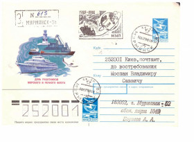 Тематичні колекції Тематические коллекции ^/--/^ Флот . СССР 1988 г   ХМК   2 /--/ а скана - ТИМ БАК - Мурманск ^_^^^ СРСР 1988 ХМК 2 /--/ а скана - ТИМ БАК - Мурманськ - фото фото фото