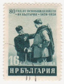 Балканський півострів Балканский полуостров ^/--/^ Болгария 1957 г № 1024 гашеная ^_^^^ Болгарія 1957 р. No 1024 гашена - фото фото фото