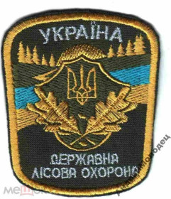 Інше Другое ^/--/^ Шеврон. Украина. Охрана природы. Лесник. yadr ^_^^^ Шеврон. Україна. Охорона природи. Лісник. yadr - фото фото фото