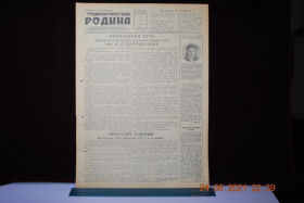 Періодичні видання Периодические издания ^/--/^ ГАЗЕТА СОЦИАЛИСТИЧЕСКАЯ РОДИНА 4 ЯНВАРЯ 1956 Г. ^_^^^ ГАЗЕТА СОЦІАЛІСТИЧНА РОДИНА 4 ЯНВАРЯ 1956 - фото фото фото