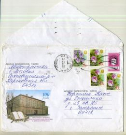 Україна Украина ^/--/^ 100 лет Хмельницкой универсальной библиотеке 475 ХМК Украины прошел почту 2001 ^_^^^ 100 років Хмельницькій універсальній бібліотеці 475 ХМК України пройшов пошту 2001 - фото фото фото