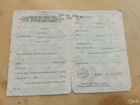 Інше Другое ^/--/^ Свидетельство о рождении. РСФСР. Госзнак 1953 год. Не заполнено ^_^^^ Свідоцтво про народження. РРФСР. Держзнак 1953 рік. Не заповнено - фото фото фото