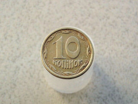 Обігові Обиходные ^/--/^ 10 копійок 1996 рік Україна 1 /--/ ГБм  (330+) ^_^^^ 10 копеек 1996 год Украина 1 /--/ ГБм (330+) - фото фото фото
