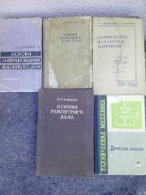 Видання - р. Издания - гг. ^/--/^ книги: РЕМОНТ КОТЕЛЬНЫХ АГРЕГАТОВ. ДЕТАЛИ МАШИН. ОСНОВЫ РЕМОНТНОГО ДЕЛА ^_^^^ РЕМОНТ КОТЕЛЬНИХ АГРЕГАТОВ. Деталі машин. Основи ремонтної справи - фото фото фото