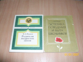Видання - р. Издания - гг. ^/--/^ М. Иванов - родители подросток закон ^_^^^ М. Іванов - батьки підліток закон - фото фото фото