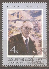 СРСР - СССР - ^/--/^ СССР 1971 Сол.4025 гаш. ^_^^^ СРСР 1971 Сол.4025 гаш. - фото фото фото