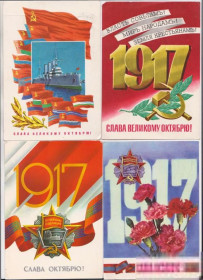 СРСР СССР ^/--/^ СЛАВА ОКТЯБРЮ ДМПК 1973, 1975, 1976, 1985-1986  ЛИСЕЦКИЙ, ДЕРГИЛЕВ, ПАРМЕЕВ, КВАВАДЗЕ п/п 4 шт  ^_^^^ СЛАВА Жовтню ДМПК 1973, 1975, 1976, 1985-1986 ЛИСЕЦЬКИЙ, ДЕРГІЛЕВ, ПАРМЕЄВ, КВАВАДЗЕ п/п 4 шт - фото фото фото