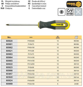 Викрутки Отвертки ^/--/^ Викрутка хрестоподібна PH /--/ 2 х 250 мм CrV VOREL-60924 ^_^^^ Отвертка крестообразная PH /--/ 2 х 250 мм CrV VOREL-60924 - фото фото фото