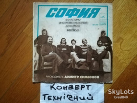 Платівки Пластинки ^/--/^ ВИА София  (Болгария)  (4)-Ex.+, 7&amp;quot;-Мелодія ^_^^^ ВИА София (Болгария) (4)-Ex.+, 7&amp;quot;-Мелодия - фото фото фото
