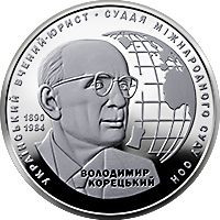 Пам'ятні і ювілейні Памятные и юбилейные ^/--/^ Монета 2 грн. Володимир Корецький 2020 р. ^_^^^ Монета 2 грн. Владимир Корецкий 2020 г. - фото фото фото