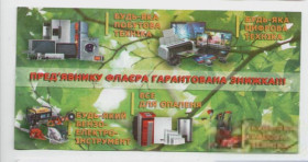 Інше Другое ^/--/^ Украина Флаер кондиционеры, бытовая и цифровая техника, электроинструмент Черкассы скидка ^_^^^ Україна Флаєр кондиціонери, побутова та цифрова техніка, електроінструмент Черкаси знижка - фото фото фото
