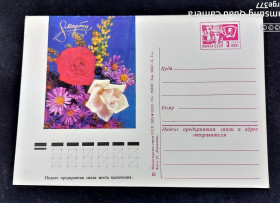СРСР СССР ^/--/^ PK 1975 г. Почтовая карточка СССР 8 марта. ^_^^^ PK 1975 Поштова картка СРСР 8 березня. - фото фото фото